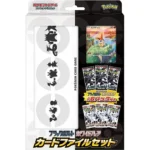 Pokémon CG Black Bolt White Flare Card File Set - Japanese