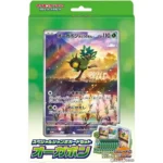 Pokemon Card Game TCG Scarlet & Violet Jumbo Card Set - Ogerpon - Japanese